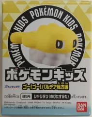 バンダイナムコ ポケモンキッズ ゴー!ゴー!パルデア地方編 ポケットモンスター シャリタツ(のびたすがた) 854