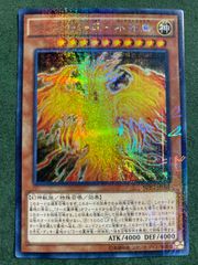 遊戯王 ゴッドフェニックス ラーの翼神竜ー不死鳥 25th クオシク QCAC