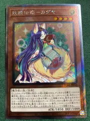 妖精伝姫カグヤ　EXシークレットレア