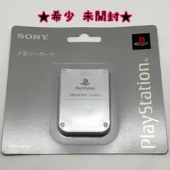 ★希少 未開封★PS メモリーカード(ライト・グレー) SCPH-1020 HI SONY ソニー純正 PLAYSTATION レア レトロ