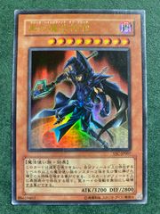遊戯王OCG 黒の魔法神官 VJC-jP007 ウルトラレア - メルカリ