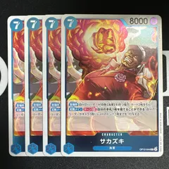 サカズキ「R」(青)[OP12-044]　4枚セット