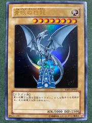 2026年最新】青眼の白龍 YAPの人気アイテム - メルカリ
