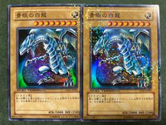 遊戯王 白き幻獣-青眼の白龍 ドラゴン導きの呼笛 ウルトラ - メルカリ