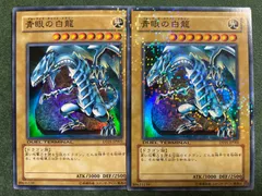 青眼の白龍　DT01　スーパーレア2枚セット
