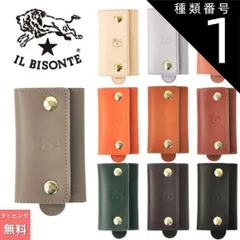 種類1:NATURALE　ヌメ　(120) IL BISONTE イルビゾンテ 6連 キーケース C0966 SKH045 大切な方へのギフトに