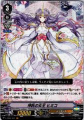 ヴァンガード 神託の女王 ヒミコ 4枚セット 旧 - メルカリ