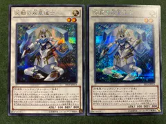天輪の双星道士　シークレットレア2枚セット