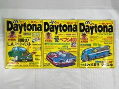 ☆3冊セット☆Daytona No.5.7.8 - メルカリ