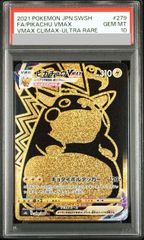 PSA10】レシラムex BWR 174/086 1枚 - メルカリ