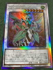 2026年最新】クリアウィング・シンクロ・ドラゴンの人気アイテム