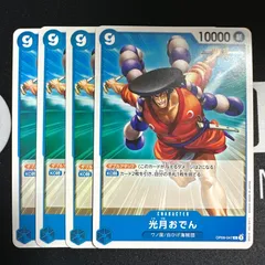 光月おでん「C」(青)[OP09-047]　4枚セット