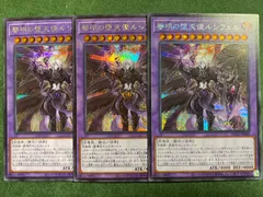 黎明の堕天使ルシフェル　シークレットレア3枚セット