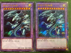 PGB1　青眼の究極竜　ミレニアムウルトラレア2枚セット
