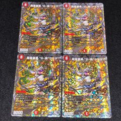 デュエマ NO.D2038 DMC-39 スーパーデッキ ゼロ ビクトリー・ソウル