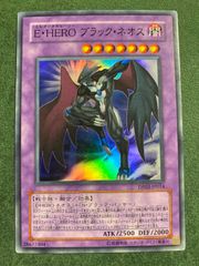 遊戯王 E・HERO ブラック・ネオス DE01-JP025 レア - メルカリ