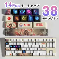LoL ロル 38チャンピオンテーマ キーキャップ  14Pcs  キーボード PBT つや消し 感触が心地良い スキルの図案 2つの高さ メカニカルキーボード 新品 誕生日 プレゼント リーグ・オブ・レジェンド  暴走の凶童  AHRI
