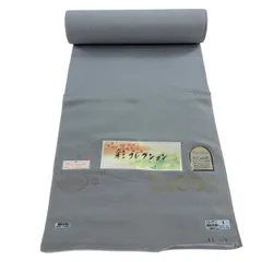 反物 秀品 色無地 青灰色 正絹 【中古】