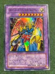 VWXYZドラゴンカタパルトキャノン レリーフ EEN-JP031 - メルカリ