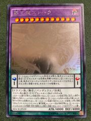 遊戯王 覇王龍ズァーク ホログラフィックレア - メルカリ