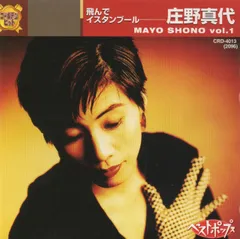 楽譜『庄野真代の世界』庄野真代ピアノ弾き語り 全21曲/1978年 レア 楽天市場】庄野真代（レコード｜CD・DVD）の通販