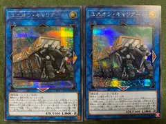 ユニオンキャリアー　シークレットレア2枚セット
