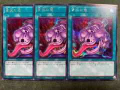 貪欲な壺　シークレットレア3枚セット