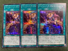 マジシャンズサルベーション　シークレットレア3枚セット