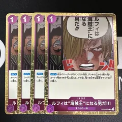 ルフィは海賊王になる男だ!!!「R」(紫)[OP12-079]