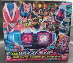 バンダイ 変身ベルト 仮面ライダーリバイス DXリバイスドライバー 仮面ライダー50周年スペシャルセット