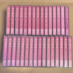 2026年最新】CD 源氏物語 朗読 NHKの人気アイテム - メルカリ