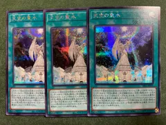 天空の聖水　シークレットレア3枚セット