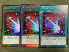 冥王結界波　シークレットレア　レリーフ　3枚セット