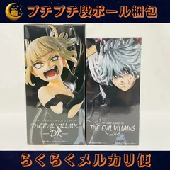 僕のヒーローアカデミア THE EVIL VILLAINS -DX- HIMIKO TOGA IV & THE EVIL VILLAINS Vol.4 死柄木弔 セット 新品未開封 プライズフィギュア