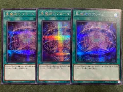 黒魔術のヴェール　シークレットレア3枚セット