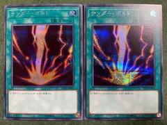 サンダーボルト　シークレットレア2枚セット