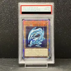 【PSA10】青眼の白龍 QCSE・25thシク QCCP-JP001 1枚