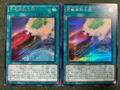 登竜華転生紋　シークレットレア2枚セット