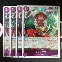 ワンピース カード ゲーム シャンクス 4枚セット - メルカリ