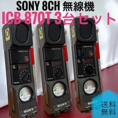 2026年最新】SONY ICBの人気アイテム - メルカリ