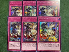 ドラグマパニッシュメント　シークレットレア6枚セット