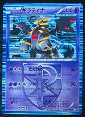 ギラティナ Giratina BW7 035/070 プラズマゲイル - メルカリ