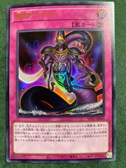 WPP1 トゥーンカオスソルジャー シークレットレア2枚セット - メルカリ