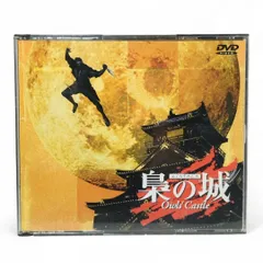 【 2枚組DVD 】梟の城 Owls' Castle PCBG-00114 原作：司馬遼太郎 監督：篠田正浩 CAST：中井貴一 / 鶴田真由 / 葉月里緒奈 / 上川隆也 など