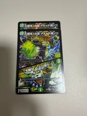 「根性」の頂 メチャデ塊ゾウ/「大親分、ここにあり！」 2枚