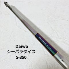 海上釣り堀】シーパラダイス H-350 ブリ・カンパチ - メルカリ