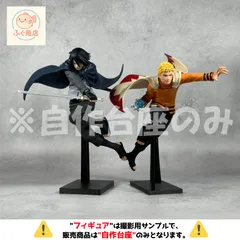 ※自作台座のみ 【単品】 BORUTO-ボルト- NARUTO NEXT GENERATIONS VIBRATION STARS うずまきナルト・うちはサスケ 専用台座（プライズ・フィギュア）