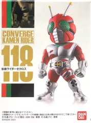 バンダイ CONVERGE KAMEN RIDER 20 仮面ライダーZX 仮面ライダーゼクロス 118