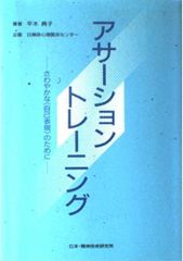 J.アダムズの社会福祉実践思想の研究: ソ-シャルワ-クの源流 木原 活信
