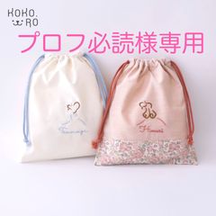 プロフ必読様専用 - メルカリ